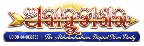 Abhahudasara
